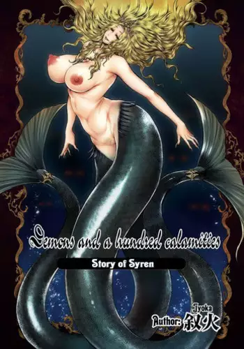 [Jyoka] Akui no Hako Ch. 1-3, 8 [English] {kuniumi+Wyndia}