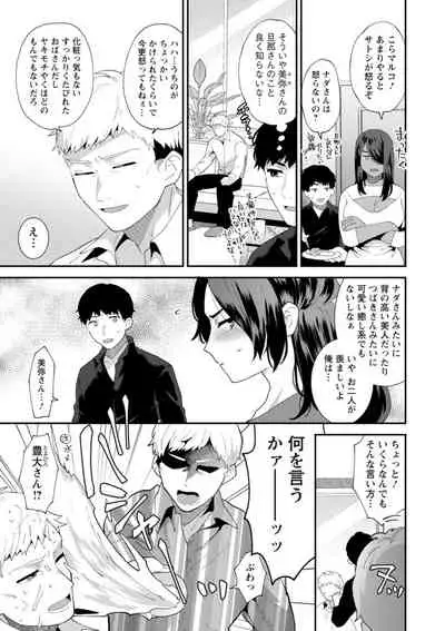 [Mogiki Hayami] Inyoku Mansion 〜 Tantashion no Rinjin Season 2 [Digital]