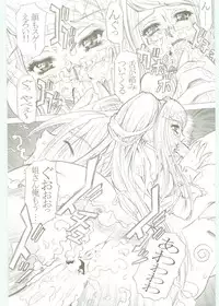(C67) [Studio ArtRoom (Rakurincho, Kotobuki Utage)] AR5 Shakugan no Shana (Shakugan no Shana)