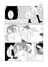 [Kinugawa] ひとのきもしらないで (Touken Ranbu) [Digital]