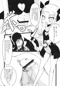 (C80) [Shichimen Soka] Lotte toka ni Oshiri Ijirareru Hon (Lotte no Omocha/Astarotte no Omocha)