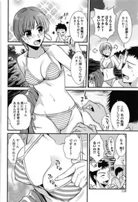 [Ohsaka Minami] Torokano
