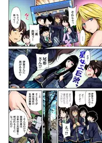 [Okumori Boy] Oretoku Shuugakuryokou ~Otoko wa Jyosou shita Ore dake!! Ch. 1-18 [Digital]