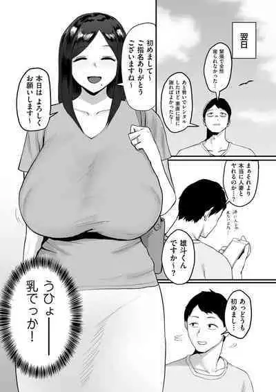 COMIC Kuriberon DUMA 2023-06 Vol.49