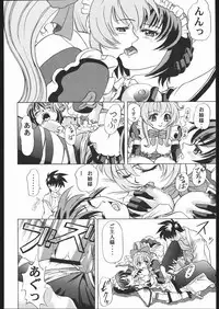 (C57) [Human High-Light Film (Various)] Human High-light Film X (Steel Angel Kurumi)