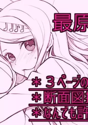 媚药自慰·秘书系OL宴酱的偷欢办公室（明日方舟H·LC整合汉化组获权代发·作者公开）