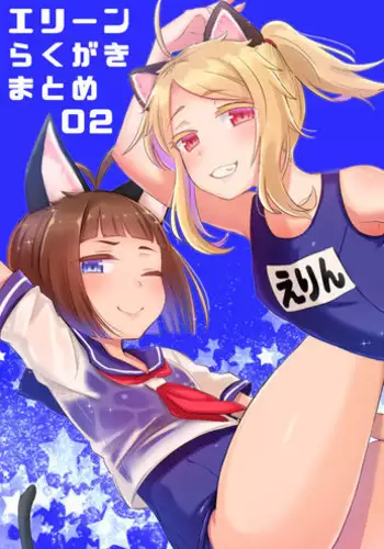 (C86) [GumiSyrup (gumi)] Love ☆ Elin (TERA The Exiled Realm of Arborea)