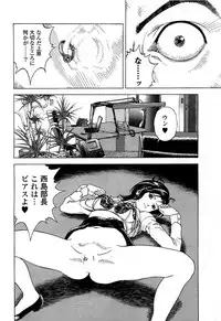 [U-Jin] Angel - The Women Whom Delivery Host Kosuke Atami Healed ~Season II~ Vol.02