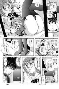[Bell’s] Station Naka Koi Tabi Ch. 1-11