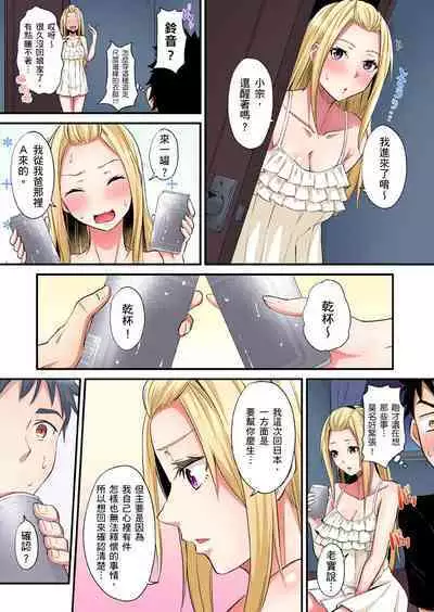 Gal Mama to Pakopako SEX ~ Hitozuma no Chouzetsu Tech ni Majiiki Zecchou! | 與辣妹媽媽淫猥啪啪SEX～人妻的性愛技巧讓人爽翻天！ Ch. 1-23