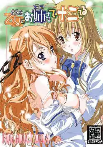 [Igarashi Shouno] Maru Maru Maru Suki na Boku no Yome ga Onna Kyoushi na Ken - She likes sexual intercourse in wives. | 很喜歡愛愛的我的妻子是女教師事件 [Chinese]
