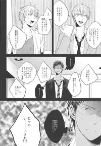 (Shadow Trickster 3) [oniyuri (Tayoko)] Kise Sand (Kuroko no Basuke)