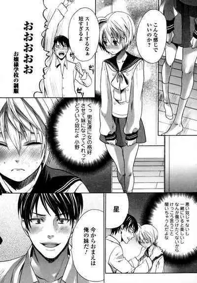 Otokonoko Uke Vol.3
