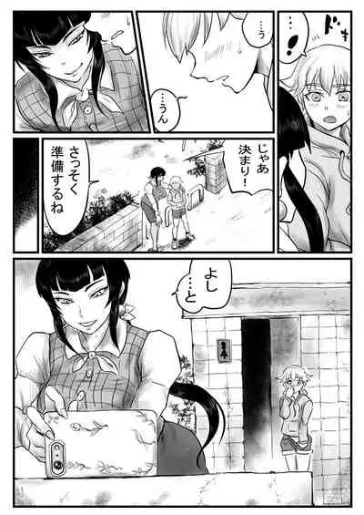OL To Shota Ga Roshutsu Kinen Satsuei