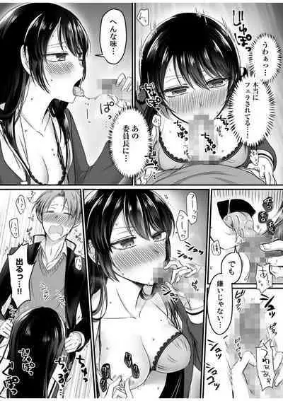[Moegi Oji-san] Ero Aka Joshi no Iinchou ni Odosarete, Ore no Chinko ga Sukihoudai Tsukawaretemasu. 1