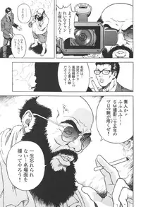 [U-Jin] Angel - The Women Whom Delivery Host Kosuke Atami Healed Vol.03