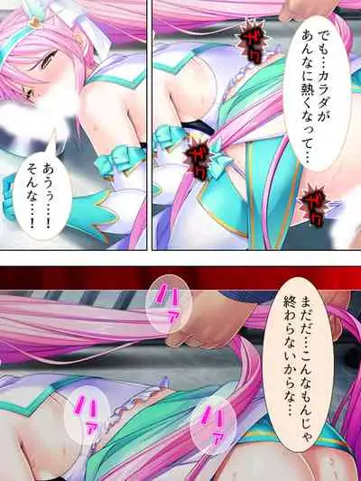 Sekai wo Sukuu tame, Heroine no Ana ni Power Chuunyuu! Soushuuhen