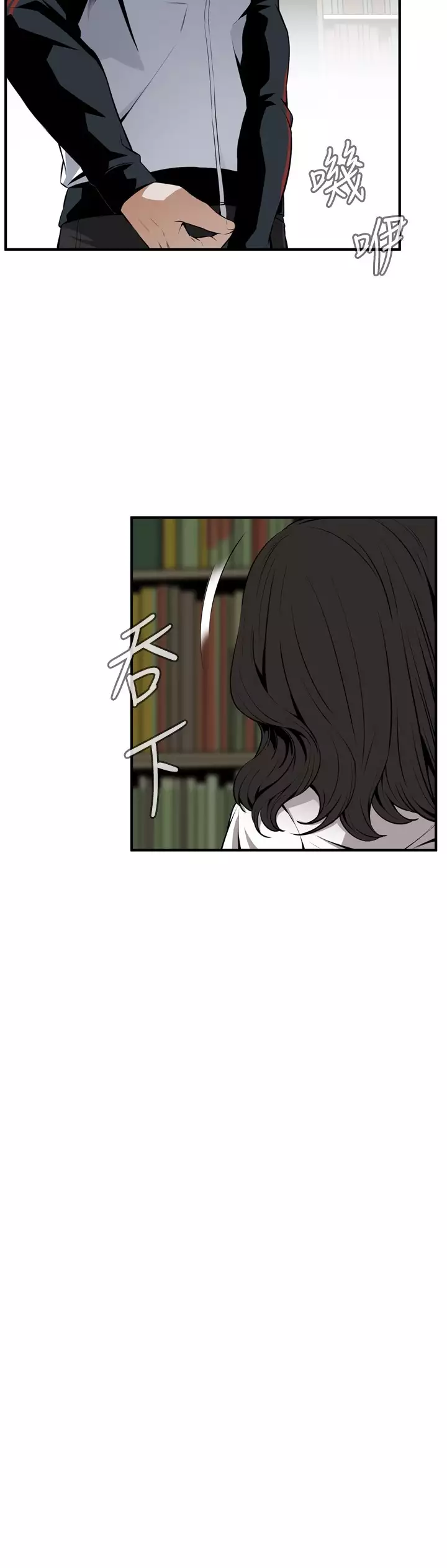 Take a Peek 偷窥 Ch.39~66 中文