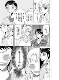 [Higuchi Aya] Sonna ni Ookii no Irenaide ★ Onna no Karada ni Natta Ore Vol. 2