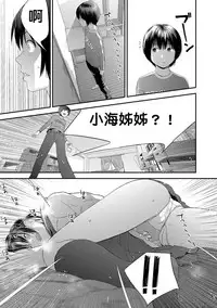 Tonari no Tonari