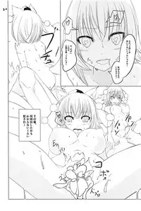 盛ノキセツ