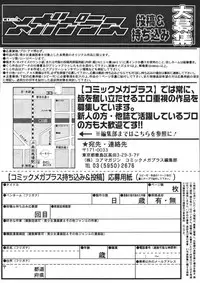 COMIC MEGAPLUS 2007-04 Vol.42