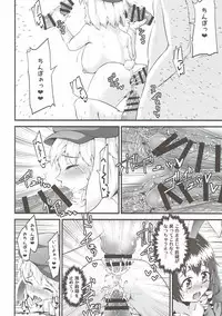 (C93) [Hitstales (Hits)] Danshi o Taberu Hodo ni Tsuyoku Naru Teido no Nouryoku ~Gensoukyou Ero Nouryokuka Ihen~ (Touhou Project)