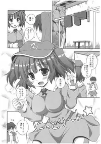 (C82) [I'm (Nagana Sayui)] sweet water (Touhou Project)