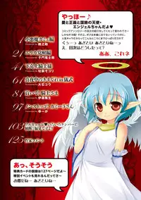 [Anthology] Lord of Valkyrie Adult - Comic Anthology R18 Handakara Saigomade... Mou, Kishi-sama no Ecchi♪