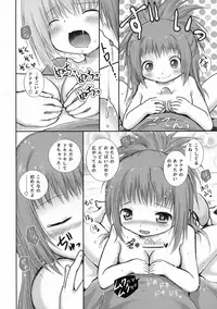 (Abyss in Wonderworld Osaka) [Syounen Heroine (Tamaki Yui)] Hajimete no Takaramono (Made in Abyss)