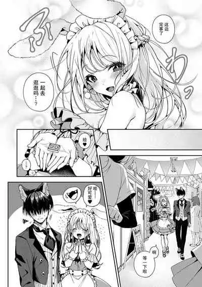 (Rifuru) 『 ore da ke ni koakuma na doukyuusei fu tta ra oshitao sa rema shi ta ~ 』 Ch. 1-5 [Chinese] [莉赛特汉化组]