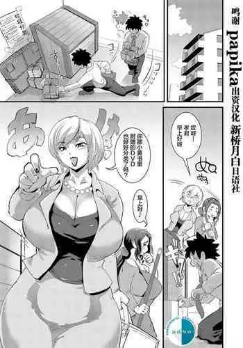 [Sasizume Soutarou] 仮想手淫践記修正