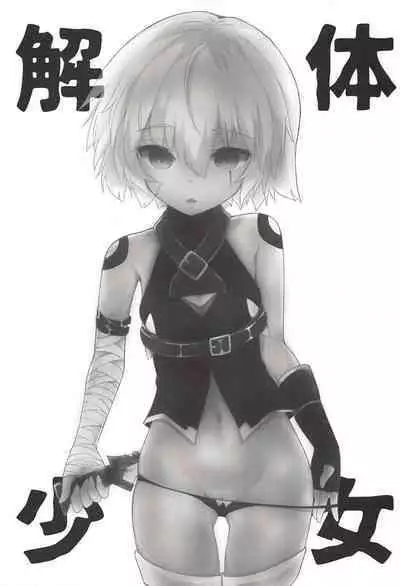 Kaitai Shoujo Re:act