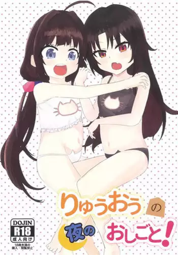 Kaga to Yoru no Hotel Date | An Overnight Hotel Date With Kaga