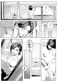 [Vadass (Orutoro)] Futei Koubi Zuma Honoka ~Hakkaku Hen~ [Chinese] [魔劍个人汉化]