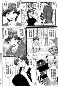 [Hiryuu Ran] Mitsu no Tsuki | 蜜之月 [Chinese]