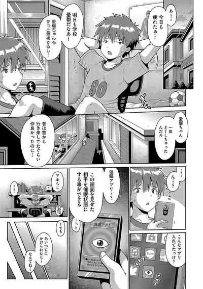 Ijime ra re tsu kono boku 、 moyo ● apri de onnanoko tachi ni fukuji suru