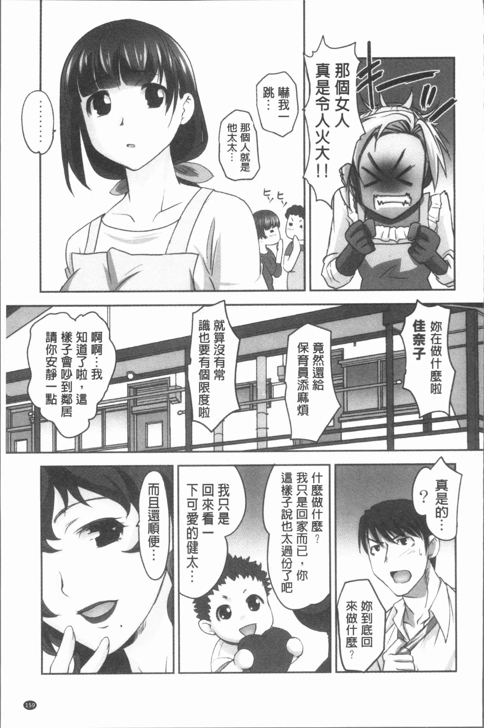 保母と授乳と時々エッチ