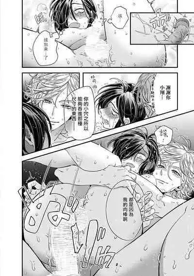 [Tsurusawa Tsutako] Niizuma-kun to Arao-kun Okawari | 新妻君与新夫君 再来一份 Ch. 01 - 06上 [Chinese] [冒险者公会]