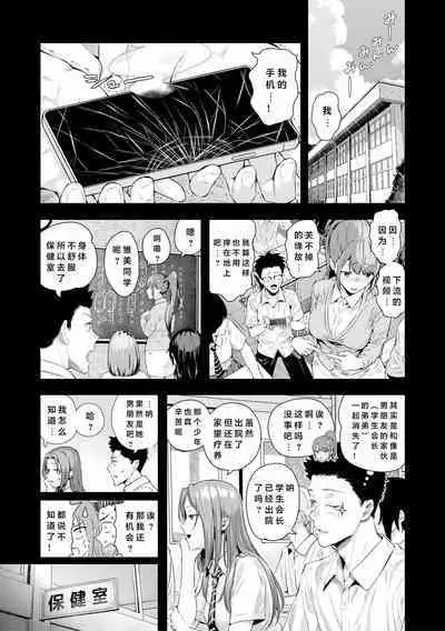 Natsu no Hatsujou, Kimi to Seishoku - In the summer I go into heat and reproduce with you.