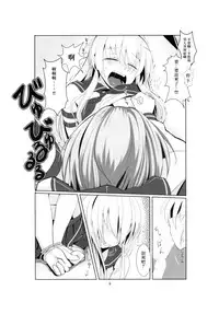 (C87) [Classic Orange (ishikkoro)] Shimakaze-kun no Usuihon (Kantai Collection -KanColle-) [Chinese] [瑞树汉化组]