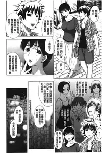 [Kusatsu Terunyo] Pakopako Shichau | 啪滋啪滋的被幹了 [Chinese]