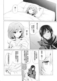 (SC2015 Winter) [SEM;COLON (Mitsu King)] Tenshi no Sodate Kata (Quiz RPG Mahoutsukai to Kuroneko no Wiz) [Chinese] [夢之行蹤漢化組]