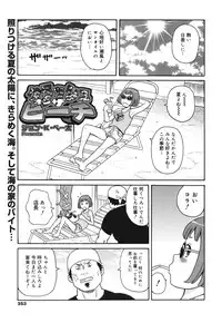 COMIC Megamilk 2010-10 Vol. 04