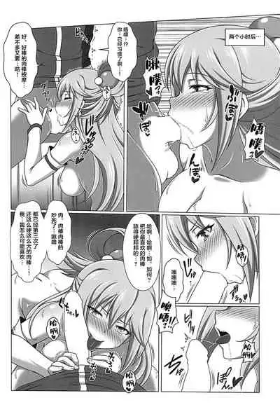 (C93) [Bad End RST (J-MAX JAPAN)] Kono Koukando nara Sorosoro Harem Ikerun ja ne? 3 ~RST 07~ (Kono Subarashii Sekai ni Syukufuku o!) [Chinese]