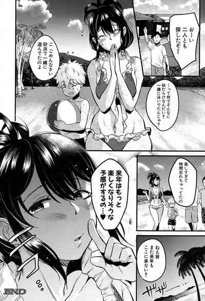 COMIC MILF 2019-12 Vol. 51