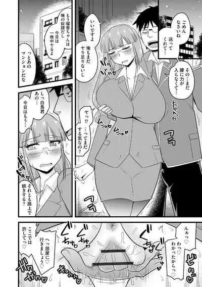 Saimin Netorare Seitokai