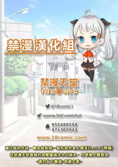 Tenki no Ko o Bus Chikan de Shikkin Zecchou Saseta Watashi no Riyuu | 我讓「天氣之子」被公車癡漢弄到漏尿高潮的理由