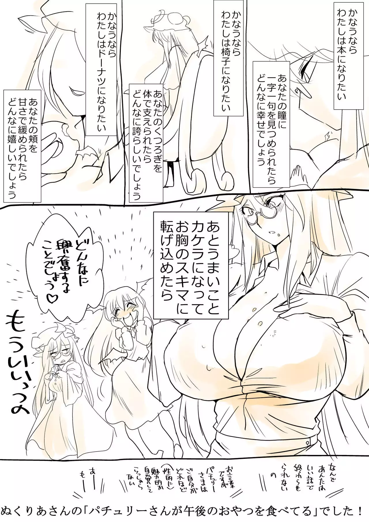 Touhou Request Gashuu Sono 1