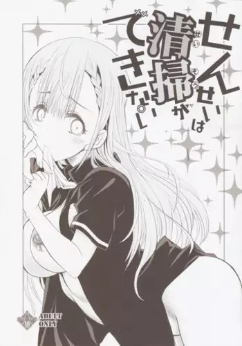 kamikemono-sama wa shitsuke ga dekinai | 神兽大人难以管教 1